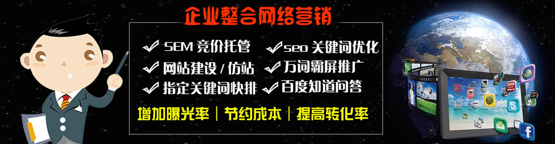 罗定百度竞价广告